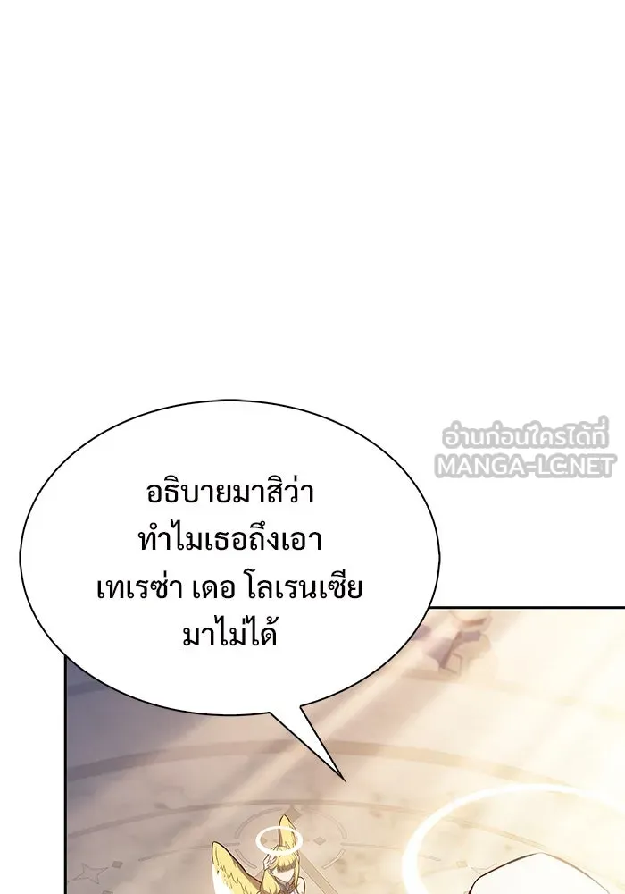 ผู้เล่นหน้าใหม่เลเวลแมกซ์ ตอนที่ 216 สถานที่ลับชั้น 19 (2) รูปที่ 105