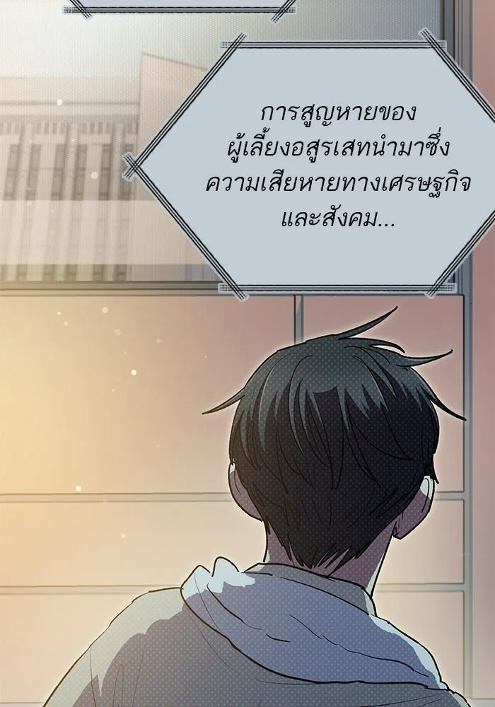 My S-Class Hunters ตอนที่ 113 ชีวิตการโดนลักพาตัวที่ชาญฉลาด รูปที่ 104