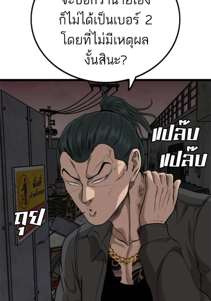 BAD GUY ตอนที่ 231 รูปที่ 59