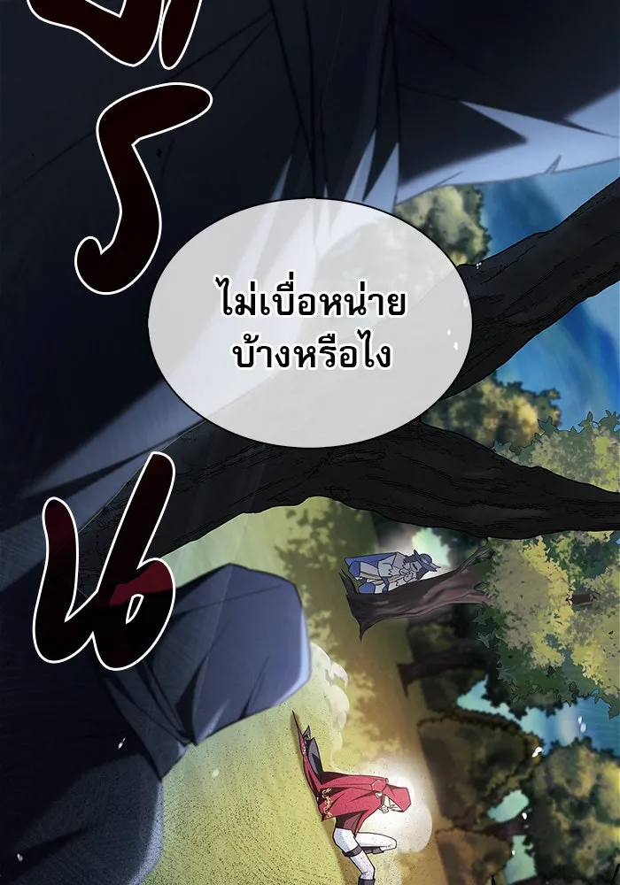 ผมไม่ได้เก่งอย่างที่คิด ตอนที่ 53 รูปที่ 121