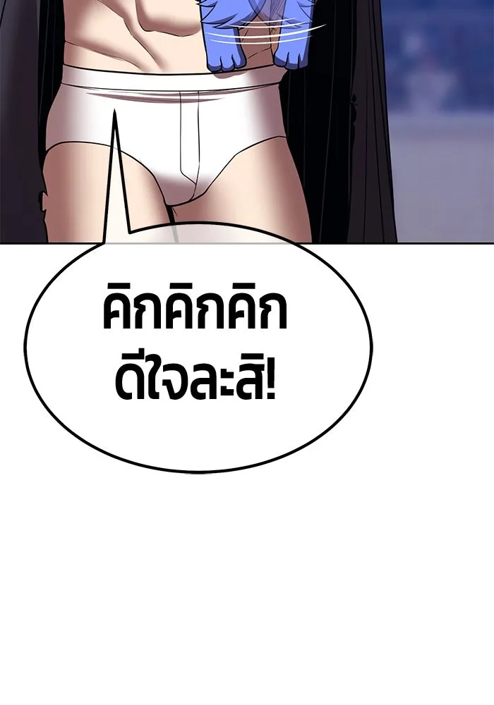 +99 ท่อนไม้พร้อมบวก ตอนที่ 41 ผู้เข้าชิง (1) รูปที่ 280