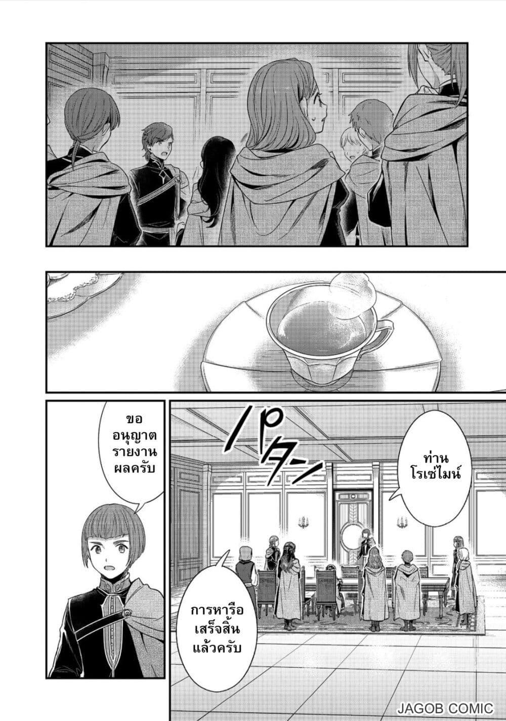 Manga-lc-com อ่านมังงะ อ่านการ์ตูน ออนไลน์ ฟรี Honzuki no Gekokujou Part 5 ตอนที่ 1 2 3 4 5 6 7 8 9 10 11 12 13 14 ฟรี ไม่มีโฆษณา Manga-lc - อ่าน มังงะ อ่าน การ์ตูน ออนไลน์ อ่านมังงะ ฟรี