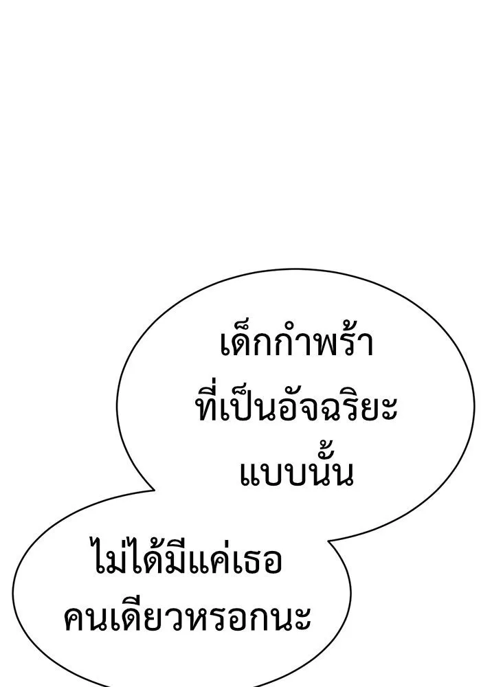 ช่วยเปลี่ยนฉันที ตอนที่ 121. ซูดูนา 20 รูปที่ 77