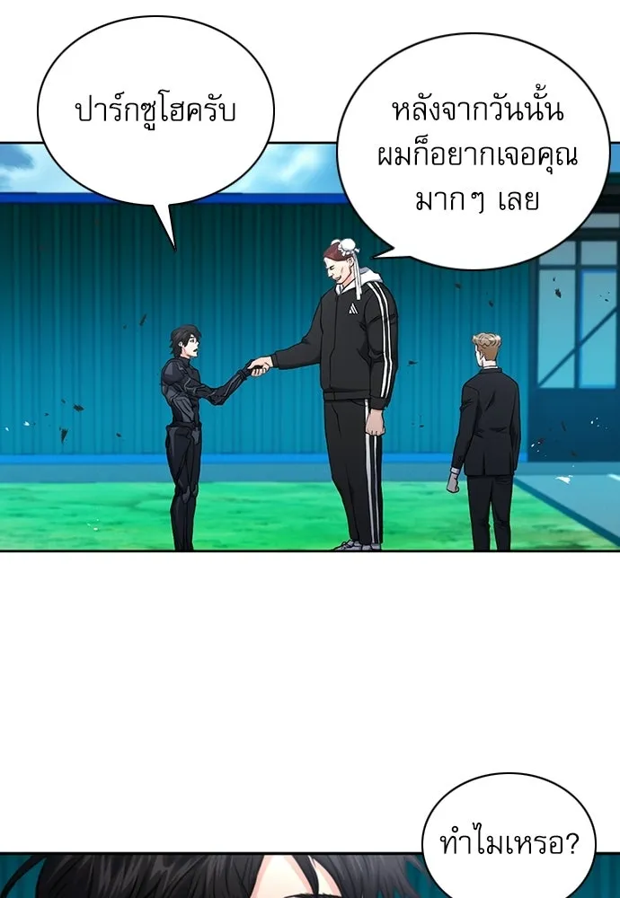 ดรูอิดแห่งสถานีโซล ตอนที่ 65 รูปที่ 74