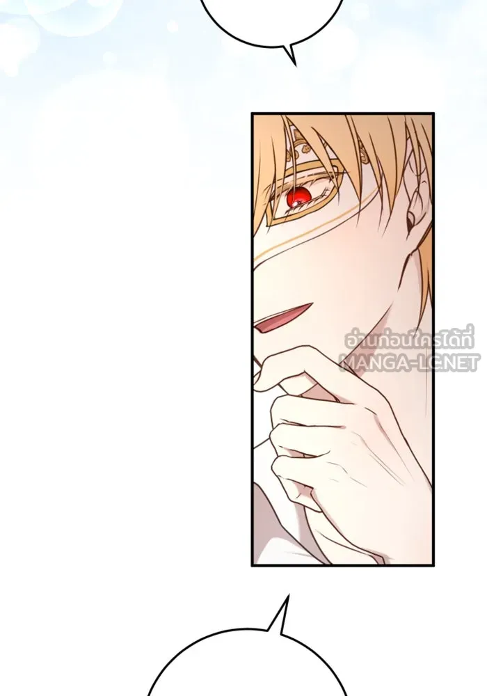 ตัวร้ายอย่างฉันขออยู่อย่างสงบ ตอนที่ 30 รูปที่ 24