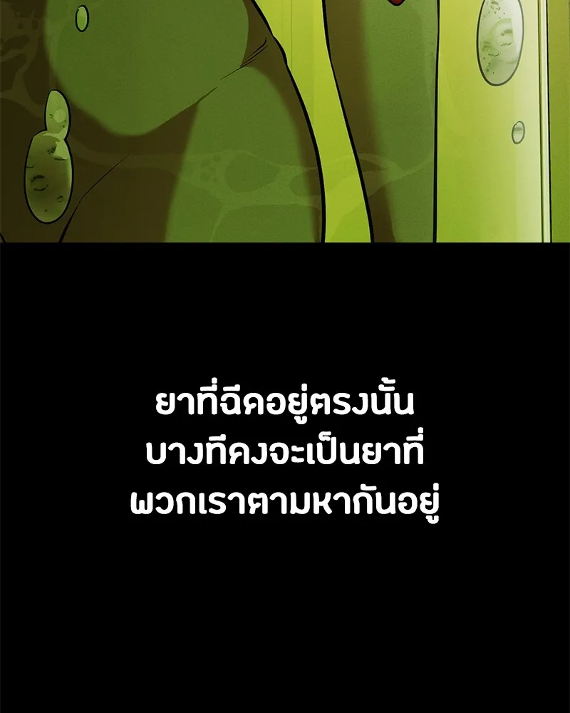 มือสังหารพันธุ์อมตะ ตอนที่ 23 รูปที่ 151