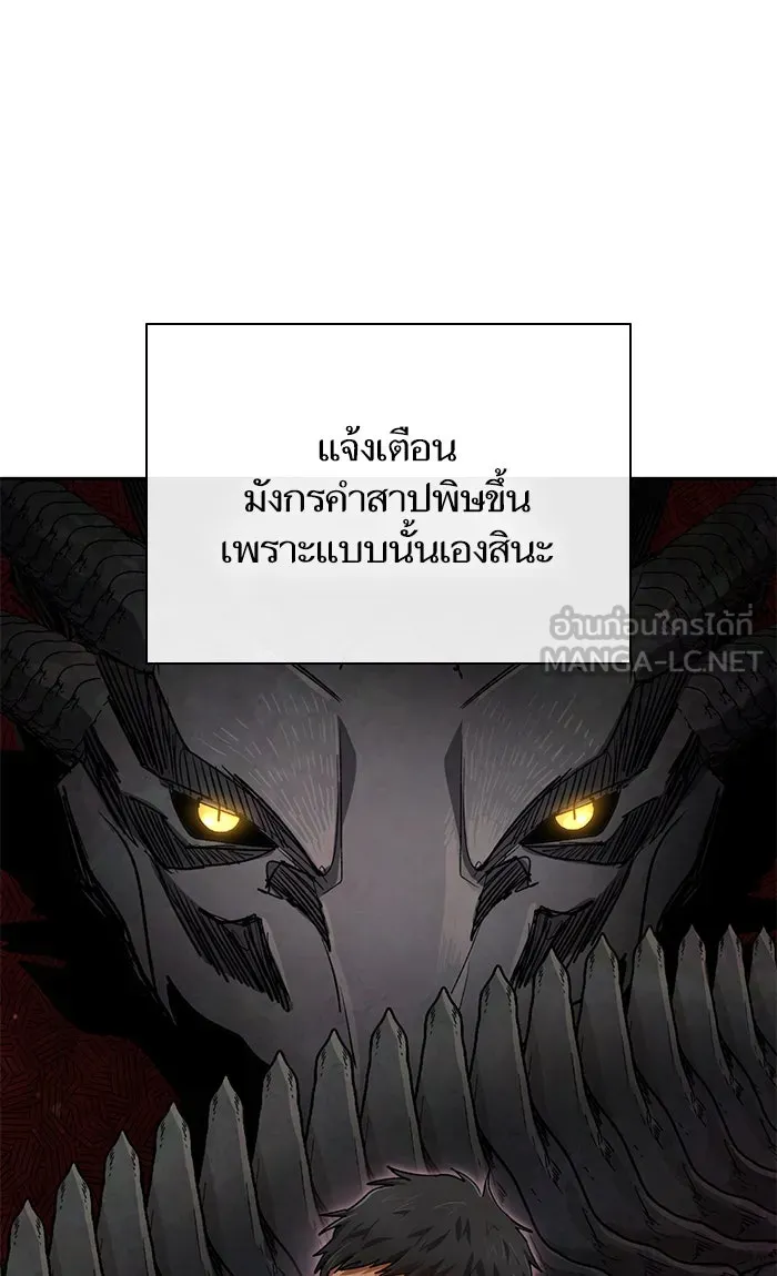 My S-Class Hunters ตอนที่ 57 หนึ่งคืนกับมังกรคำสาปพิษ (1) รูปที่ 105
