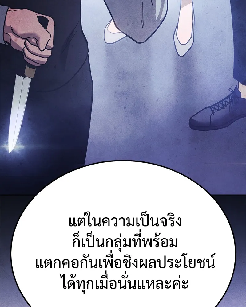 แบคXX ตอนที่ 6 รูปที่ 11