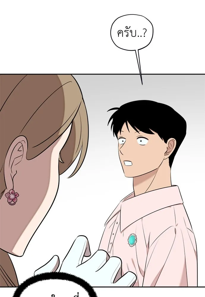 อัศวินเดลิเวอรี ตอนที่ 24 มุ่งหน้าสู่พระราชวัง! รูปที่ 37