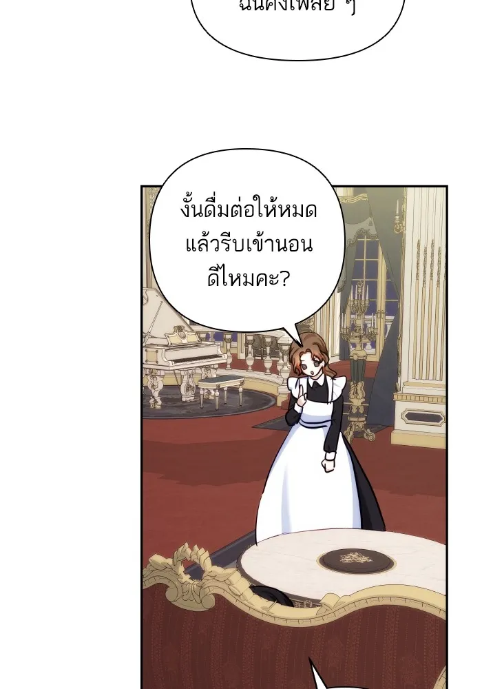 บุตรสาวของดยุกปีศาจ ตอนที่ 87 รูปที่ 32