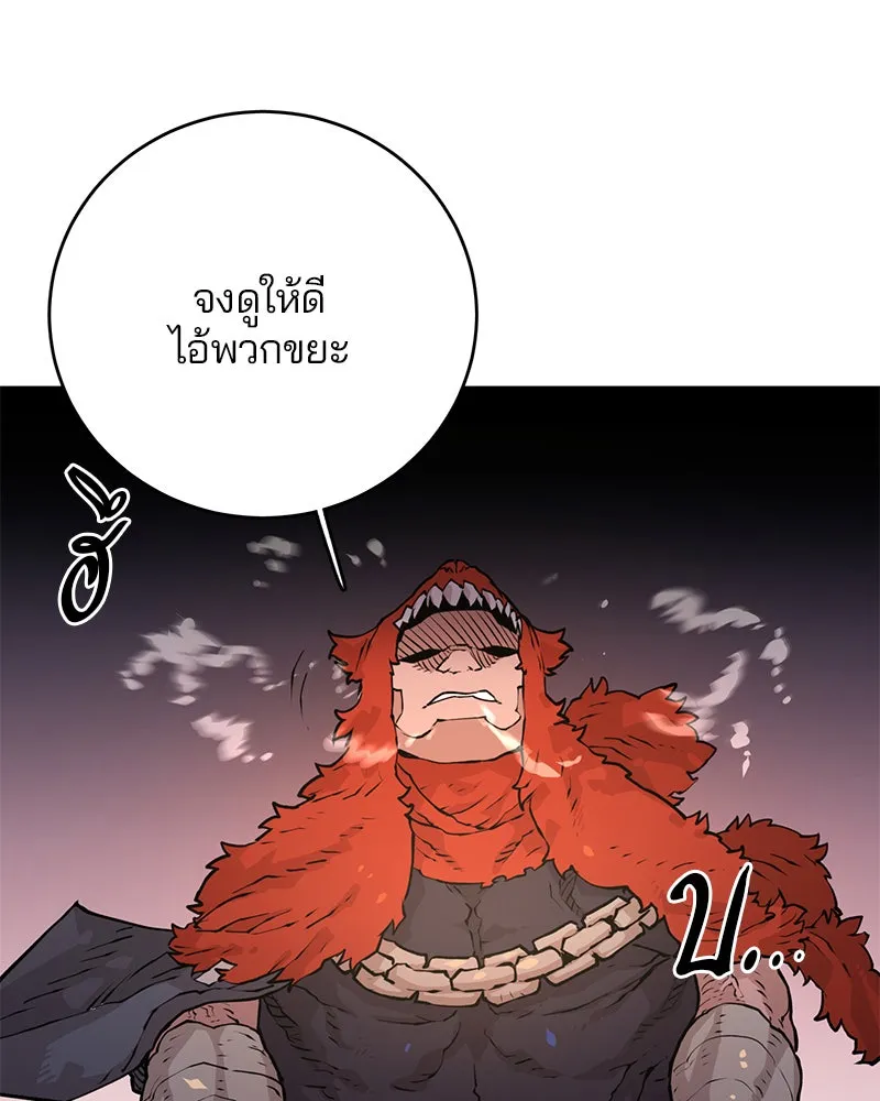 Player ตอนที่ 5 รูปที่ 13