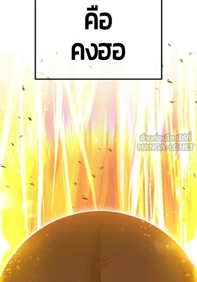 +99 ท่อนไม้ ตอนที่ 177 รูปที่ 134