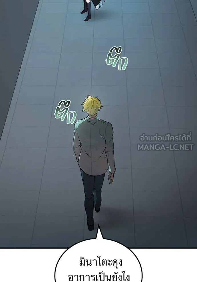 ฮันเตอร์สกิลโกง ตอนที่ 59 รูปที่ 103