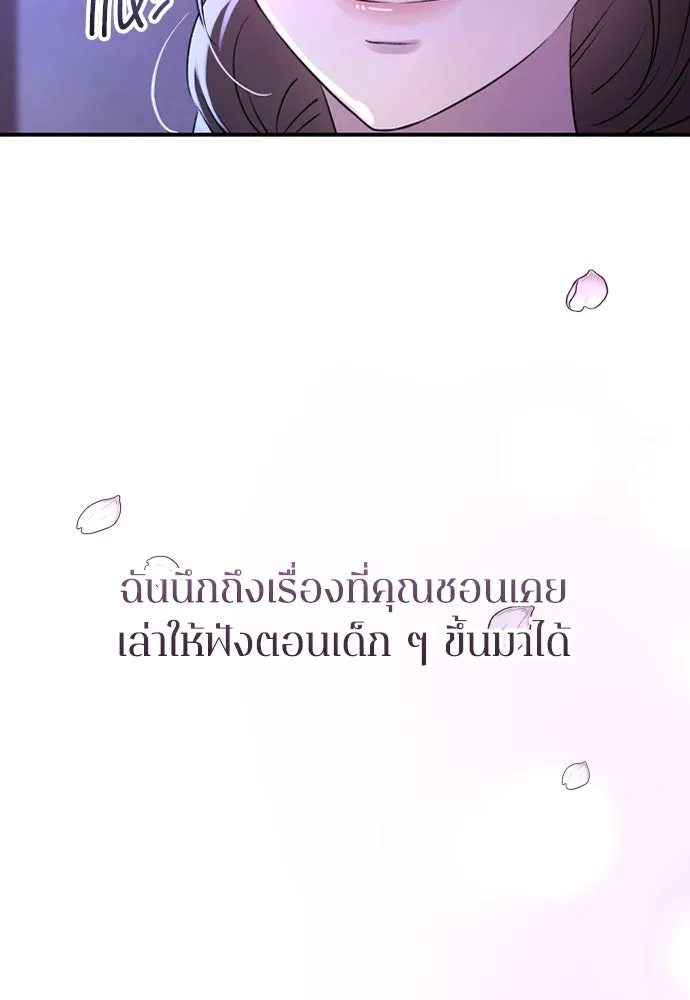 รักไร้ราคา ตอนที่ 41 รูปที่ 22