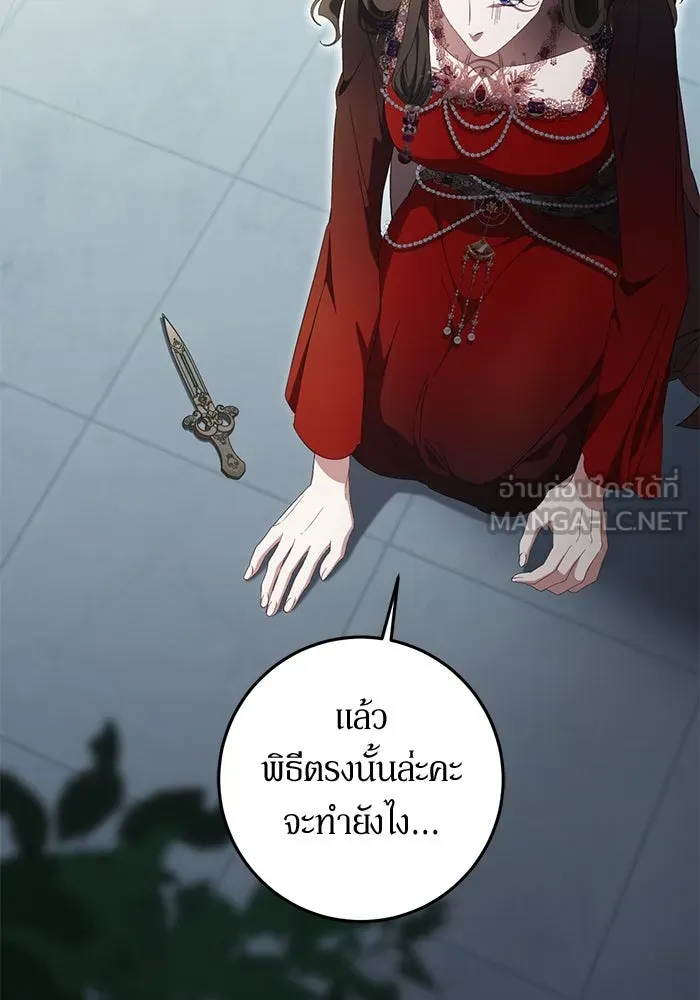 เบื้องหลังรอยยิ้มของเจ้าหญิง ตอนที่ 56 รูปที่ 6