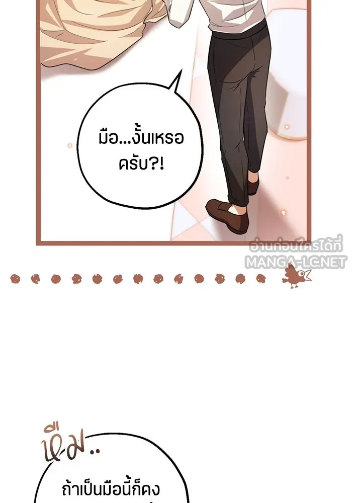 ป๊ะป๋าขา หนูลาแล้ว ตอนที่ 9 รูปที่ 24