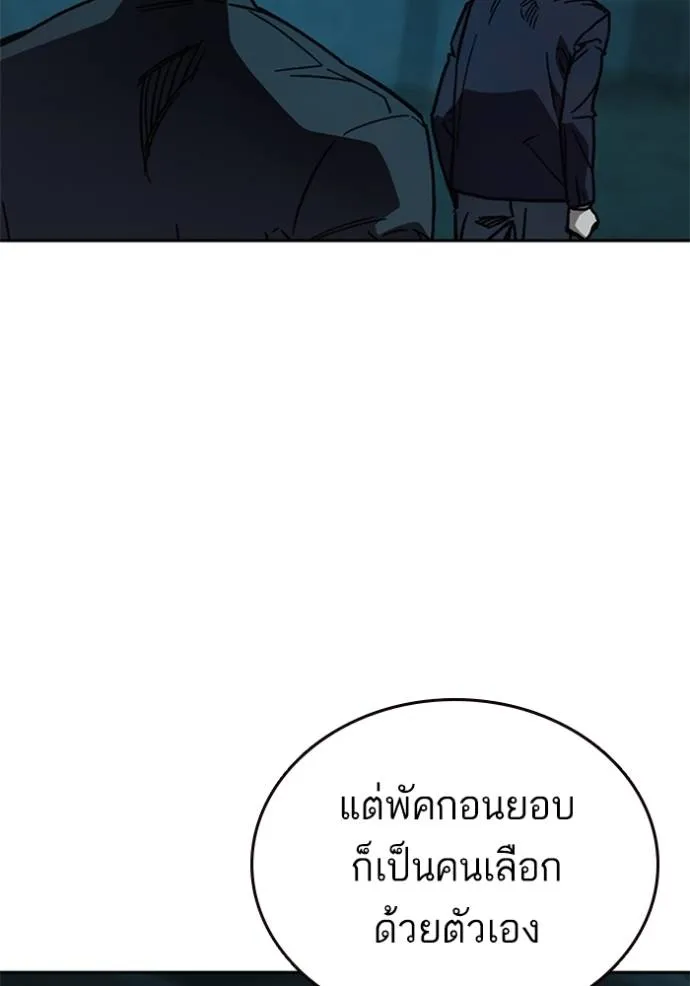 Study Group ตอนที่ 255 รูปที่ 112