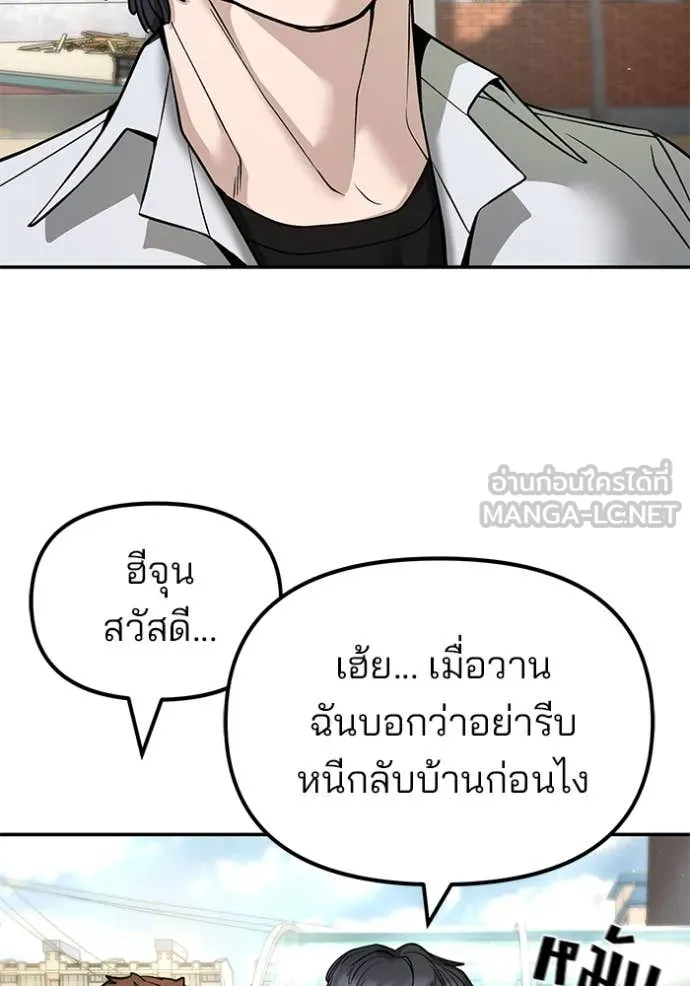เลวฟาดเลว ตอนที่ 169 รูปที่ 68