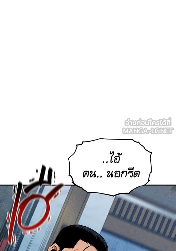 แยกร่างล่าอัตโนมัติ ตอนที่ 137 รูปที่ 144