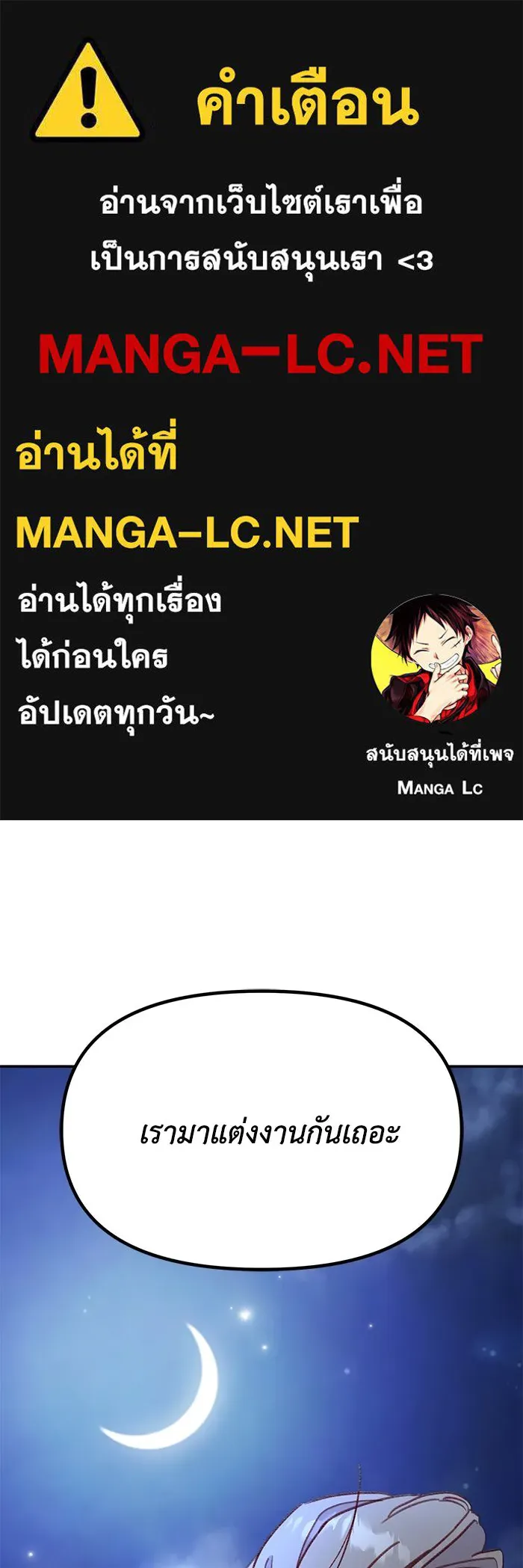 รักน้ำ รักปลา รักเธอนะ ตอนที่ 55 ปลาตีตราจอง รูปที่ 1