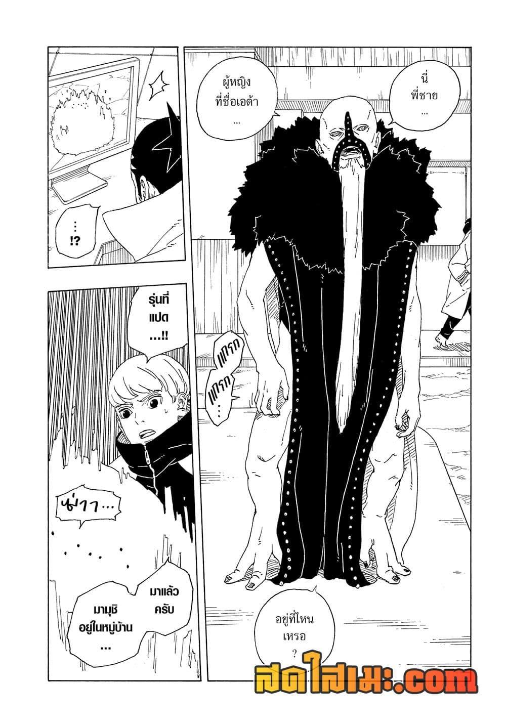 Manga-lc-com อ่านมังงะ อ่านการ์ตูน ออนไลน์ ฟรี Boruto -Two Blue Vortex- ตอนที่ 1 2 3 4 5 6 7 8 9 10 11 12 13 14 ฟรี ไม่มีโฆษณา Manga-lc - อ่าน มังงะ อ่าน การ์ตูน ออนไลน์ อ่านมังงะ ฟรี