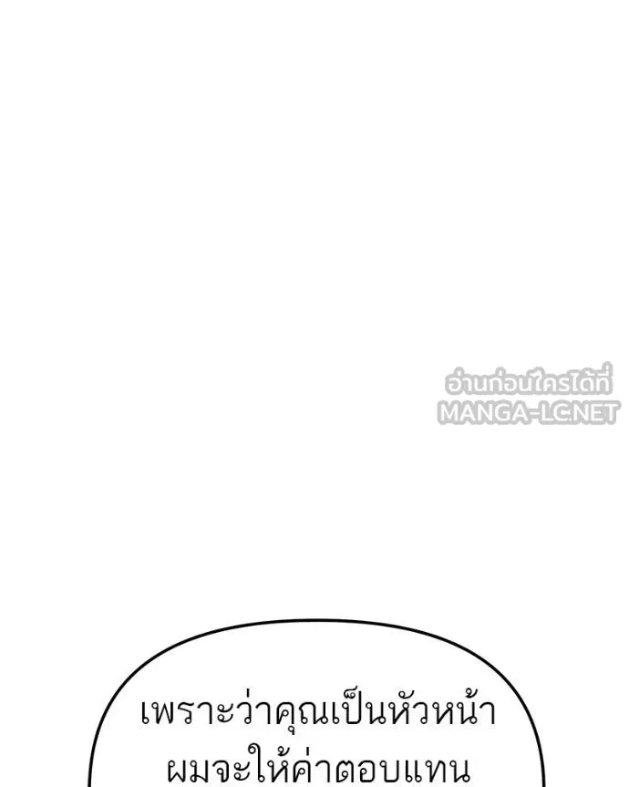 โทษที พื้นที่นี้ ตอนที่ 28 รูปที่ 27