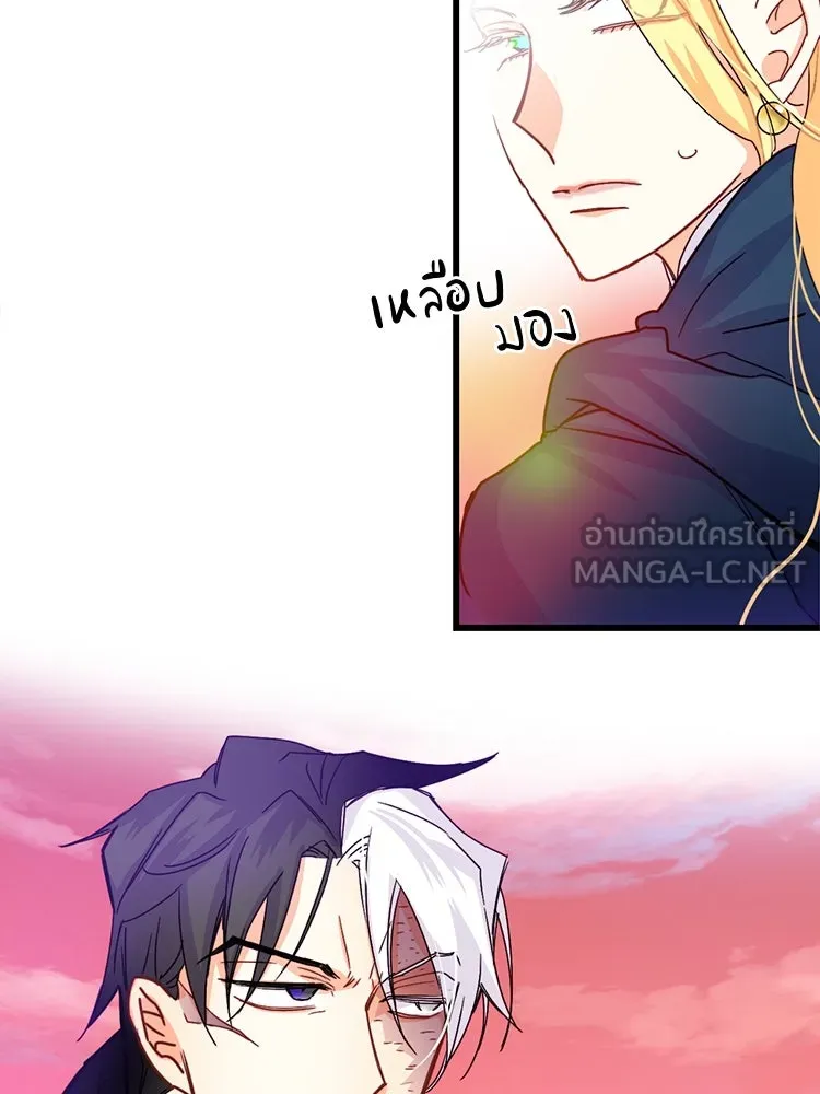 Bring the Love ตอนที่ 54 รูปที่ 42