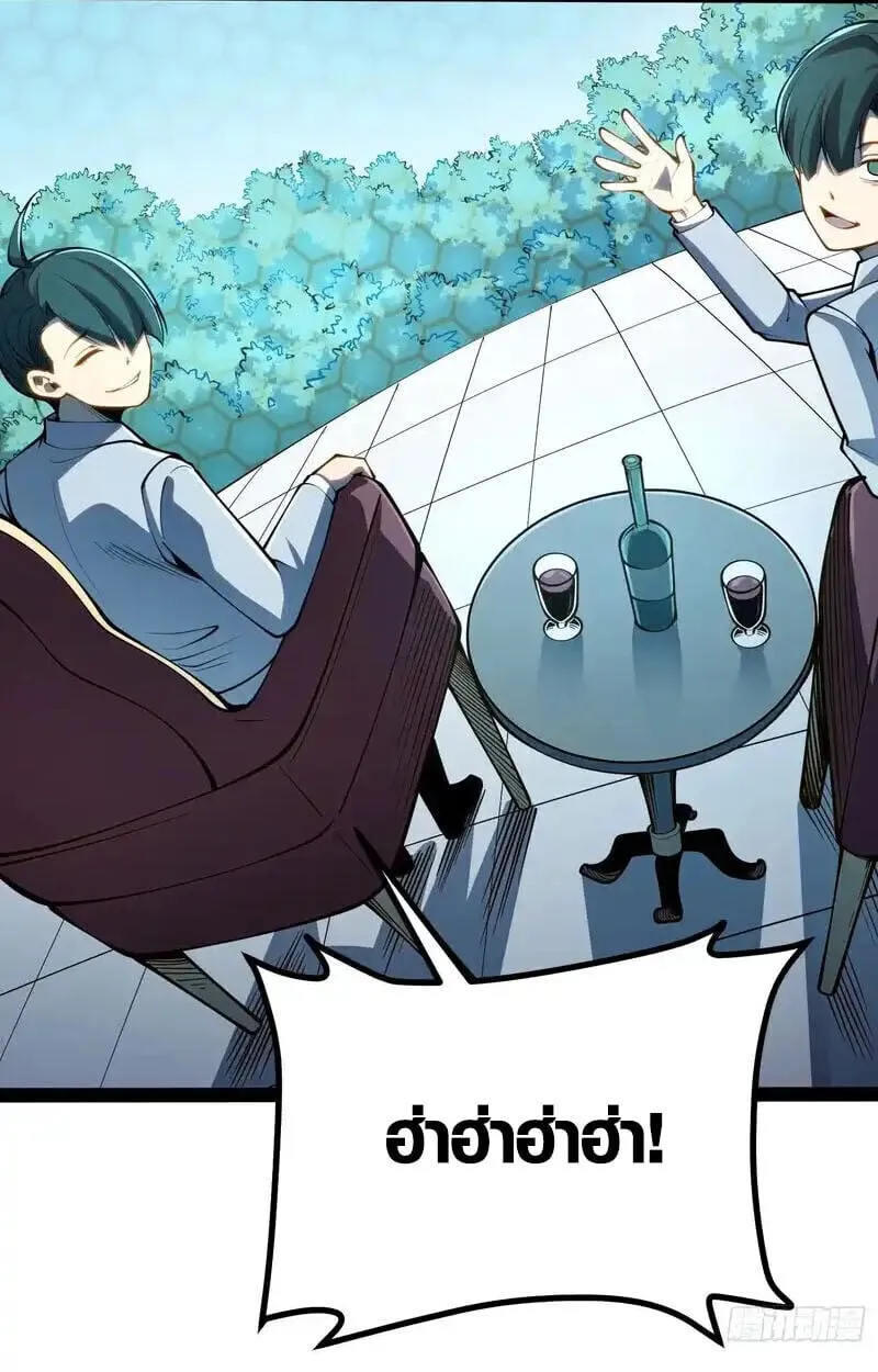 Full-Time Awakening ต_นพล_งไร_ข_ดจำก_ด ตอนที่ ตอนที่ 68 รูปที่ 33
