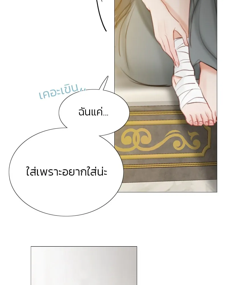 เซเรน่า ตอนที่ 7 รูปที่ 23