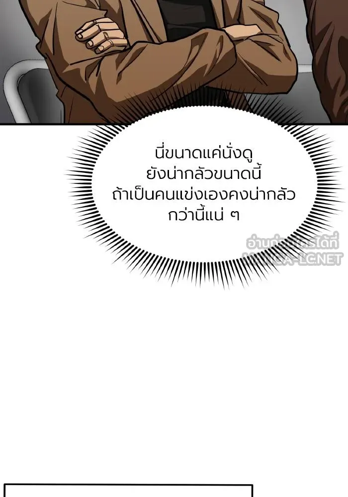 ราชาแห่งอ็อกทากอน ตอนที่ 53 รูปที่ 24