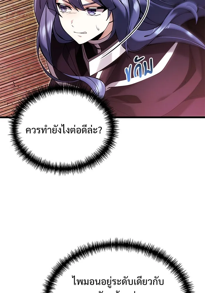 อัศวินดำล่าท้าเวลา ตอนที่ 83 รูปที่ 10
