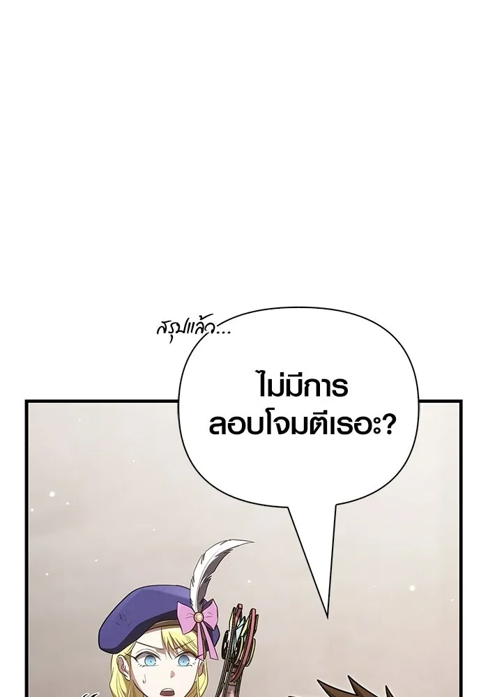 เอาชีวิตรอดในเกมฉบับคนเถื่อน ตอนที่ 152 ผู้ชนะเพียงหนึ่งเดียว (จบซีซั รูปที่ 76