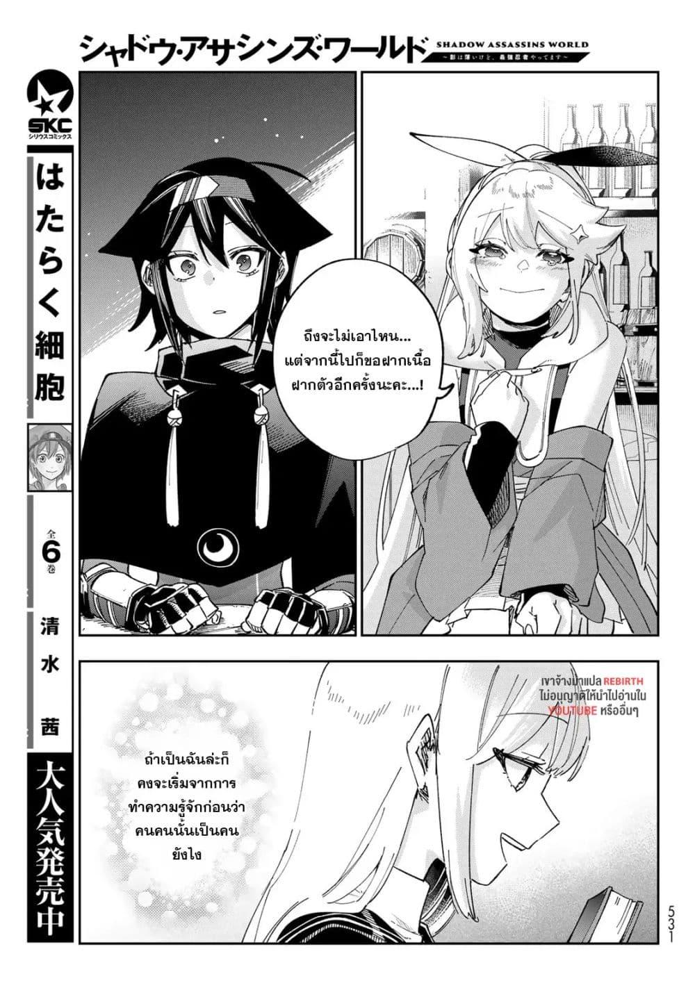 Manga-lc-com อ่านมังงะ อ่านการ์ตูน ออนไลน์ ฟรี Shadow Assassins World – Kage wa Usui kedo, Saikyou Ninja Yattemasu ตอนที่ 1 2 3 4 5 6 7 8 9 10 11 12 13 14 ฟรี ไม่มีโฆษณา Manga-lc - อ่าน มังงะ อ่าน การ์ตูน ออนไลน์ อ่านมังงะ ฟรี