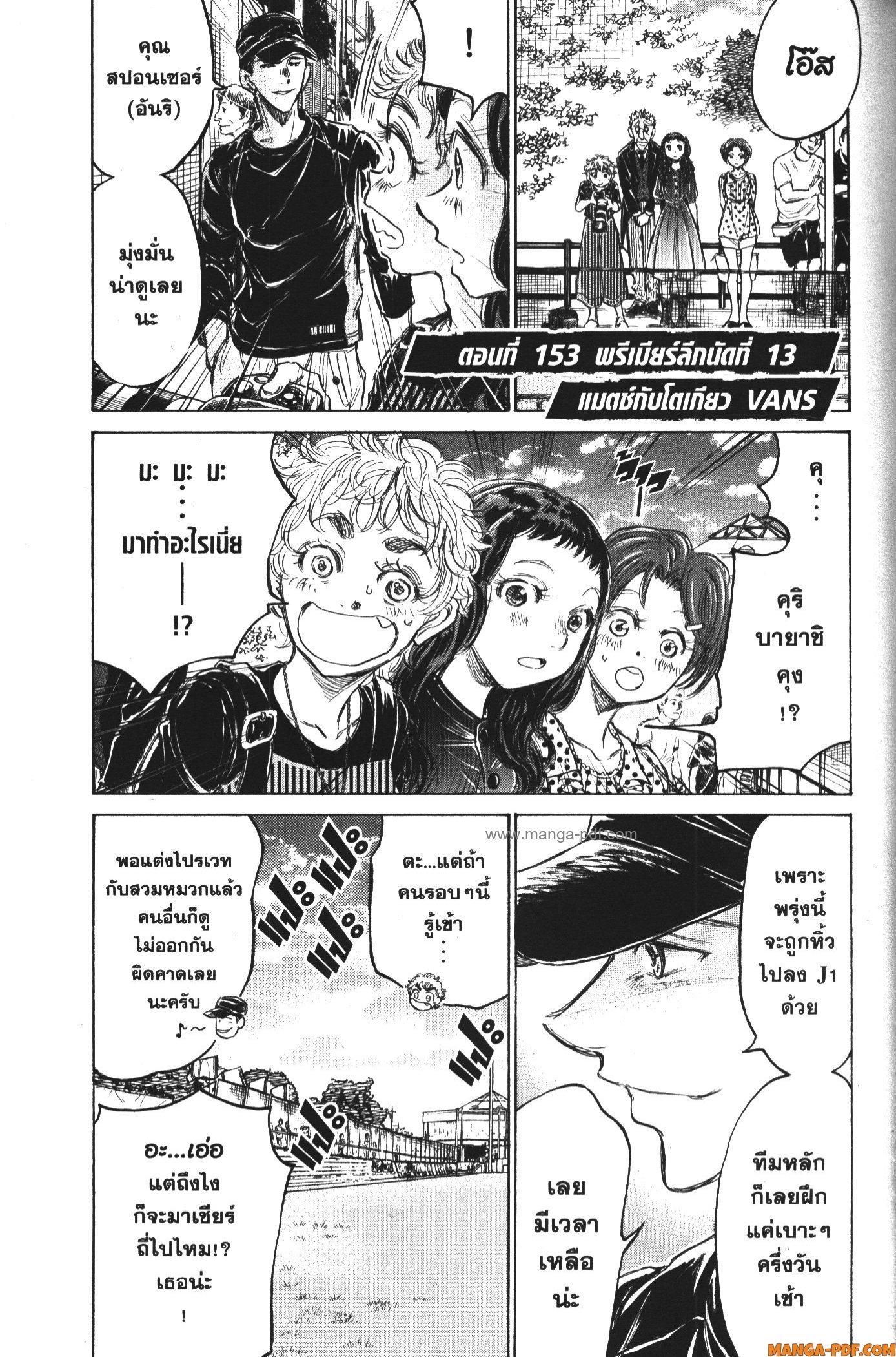 Manga-lc-com อ่านมังงะ อ่านการ์ตูน ออนไลน์ ฟรี Ao Ashi แข้งเด็กหัวใจนักสู้ ตอนที่ 1 2 3 4 5 6 7 8 9 10 11 12 13 14 ฟรี ไม่มีโฆษณา Manga-lc - อ่าน มังงะ อ่าน การ์ตูน ออนไลน์ อ่านมังงะ ฟรี