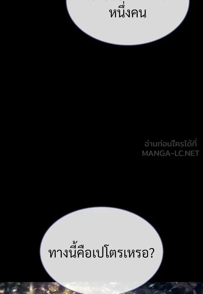 นักฆ่าย้อนวัย ตอนที่ 124 รูปที่ 231