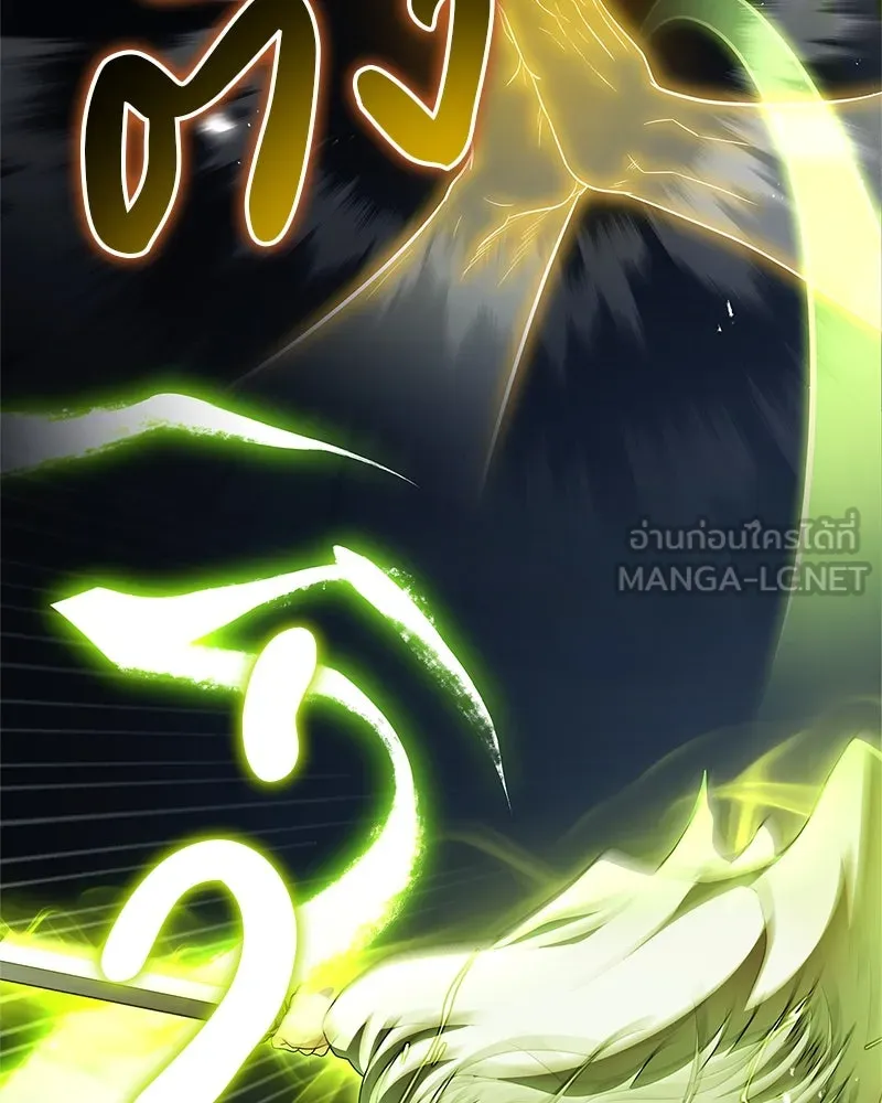 สุดยอดเทรนเนอร์แห่งยุทธภพ ตอนที่ 64 มหาศึกของยอดจอมยุทธ์ รูปที่ 54