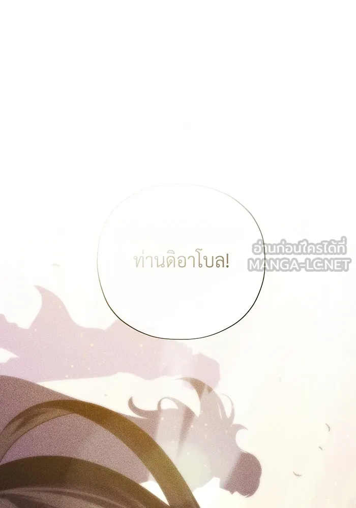 จอมเวทเกิดใหม่ในรอบ 66666 ปี ตอนที่ 120 รูปที่ 123