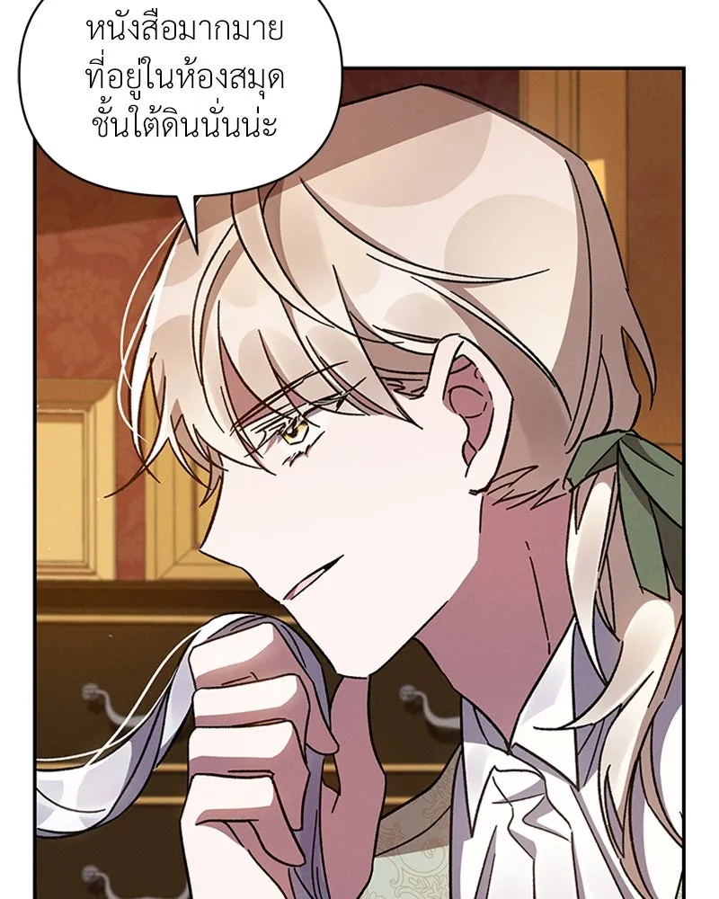 โอ้ ศัตรูที่รัก ตอนที่ 31 รูปที่ 82