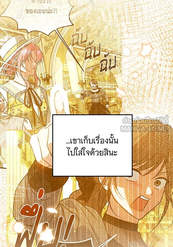 เปลี่ยนบทร้ายให้เป็นบทรัก ตอนที่ 37 รูปที่ 78