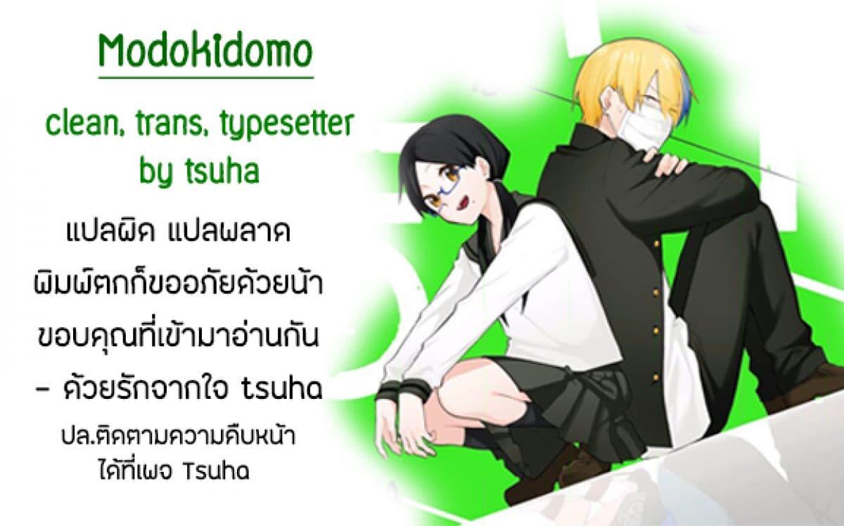 Manga-lc-com อ่านมังงะ อ่านการ์ตูน ออนไลน์ ฟรี Modokidomo ตอนที่ 1 2 3 4 5 6 7 8 9 10 11 12 13 14 ฟรี ไม่มีโฆษณา Manga-lc - อ่าน มังงะ อ่าน การ์ตูน ออนไลน์ อ่านมังงะ ฟรี