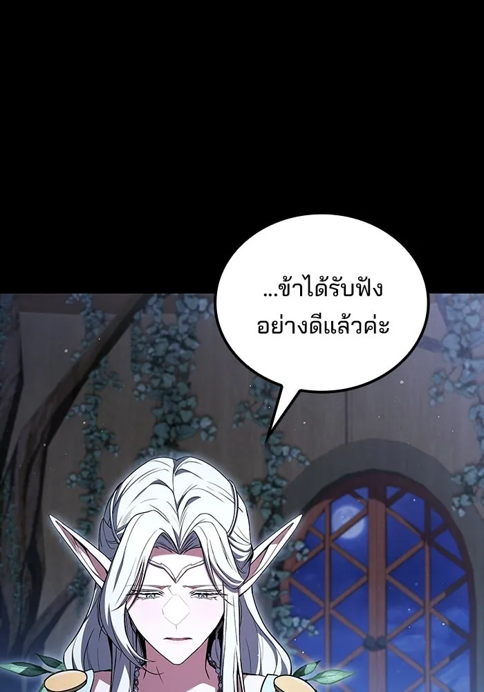 ครัวจอมเวท ตอนที่ 113 รูปที่ 28