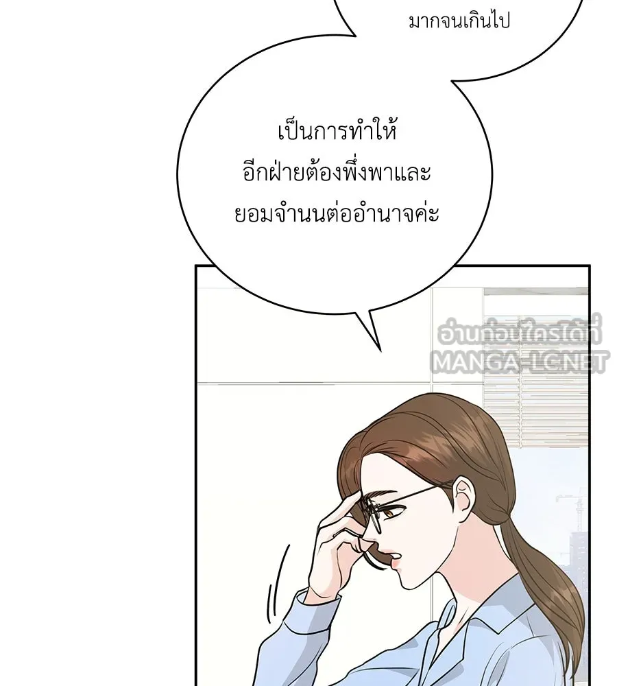 คิมหันต์นิรันดร ตอนที่ 3 รูปที่ 105