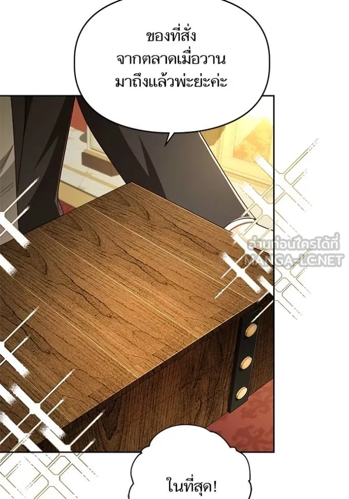 การแต่งงานครั้งใหม่ ตอนที่ 208 รูปที่ 102