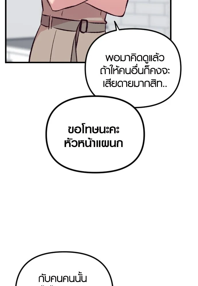 รักกันคนละครึ่งทาง ตอนที่ 7 รูปที่ 34