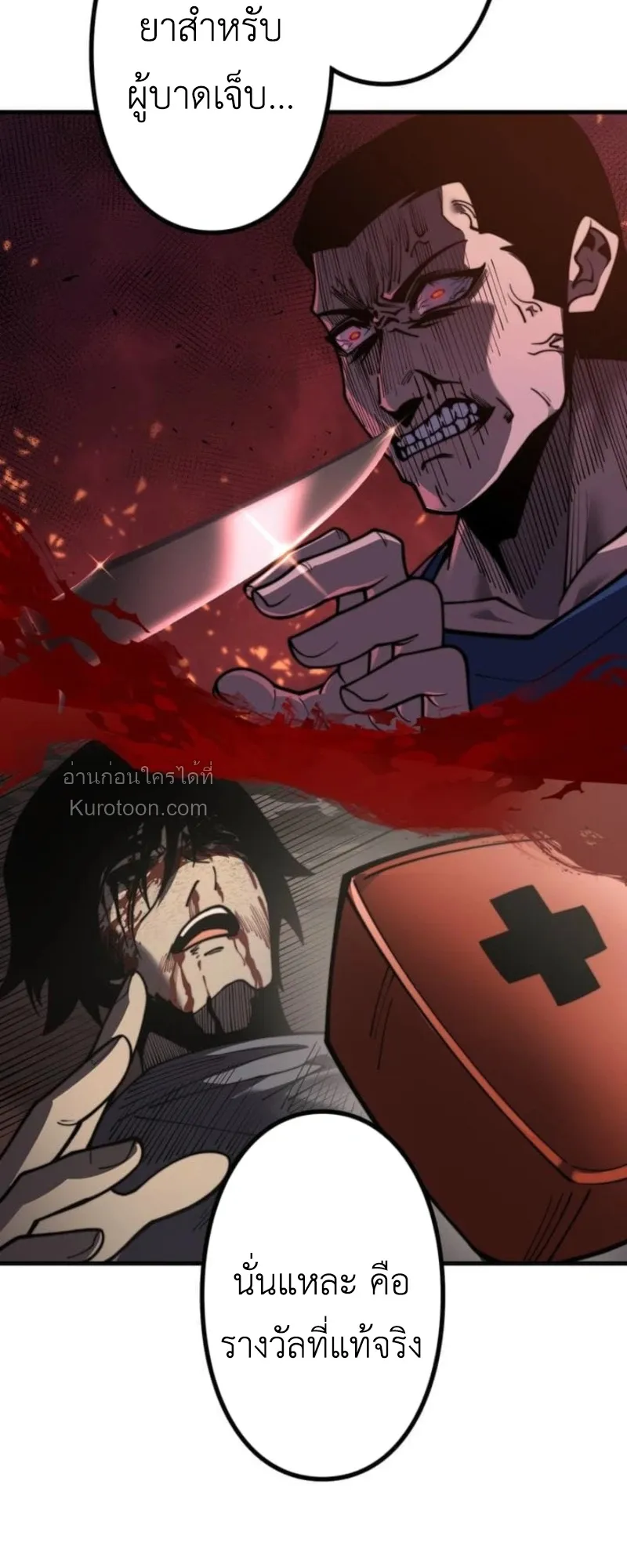 Absolute Domination at Level 0 Using My Analysis Skill เลเวล 0 ท_แกร_งท_ส_ด _ ไร_พ_ายด_วยสก_ลการว_เคราะห_ ตอนที่ ตอนที่ 9 รูปที่ 13