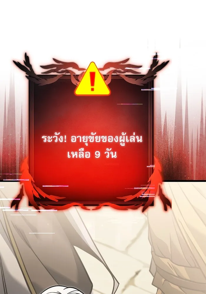 อัศวินดำล่าท้าเวลา ตอนที่ 7 รูปที่ 47