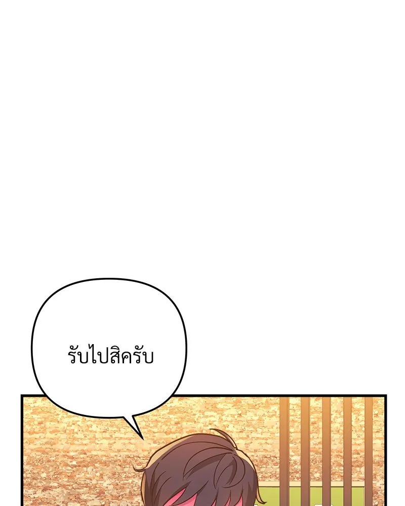 สัปดาห์นี้งดอัปตอนใหม่ ตอนที่ 19 รูปที่ 71