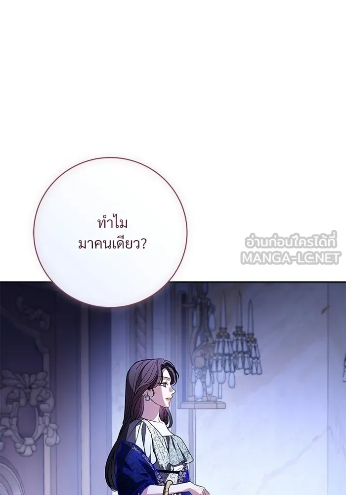 แด่ชู้รักของสามี ตอนที่ 107 รูปที่ 6