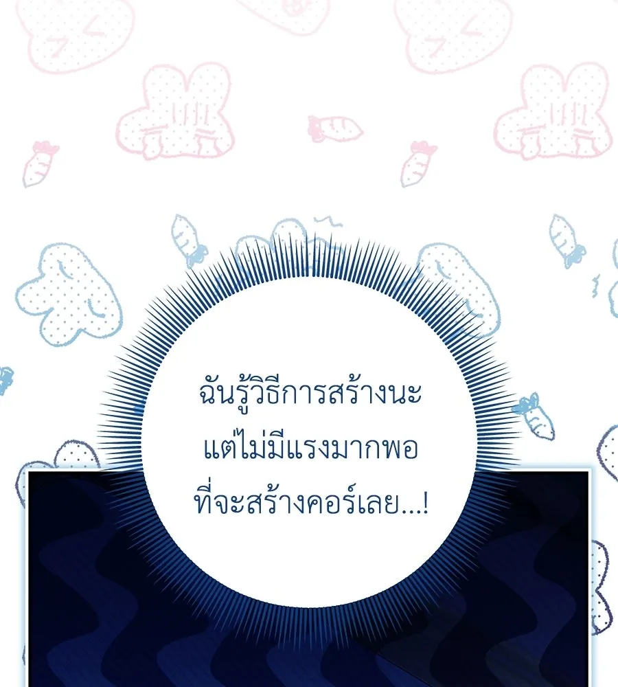คุณพ่อของหนูคือศัตรูในชาติก่อน ตอนที่ 9 รูปที่ 79