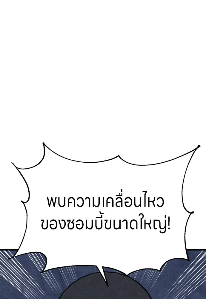 Zombie X Slasher ตอนที่ 72 รูปที่ 182